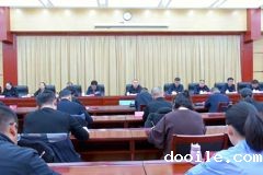 塔城市宣传思想文化工作会议召开